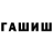 АМФЕТАМИН 97% kantino rr