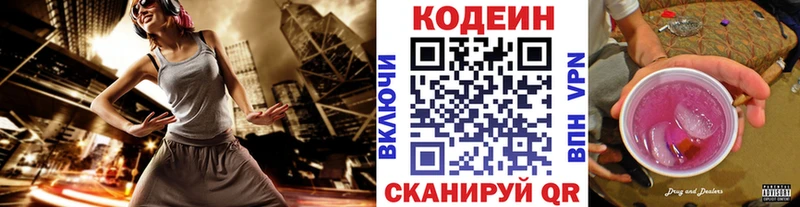 это формула  хочу наркоту  ссылка на мегу ссылки  Верещагино  Кодеин напиток Lean (лин) 