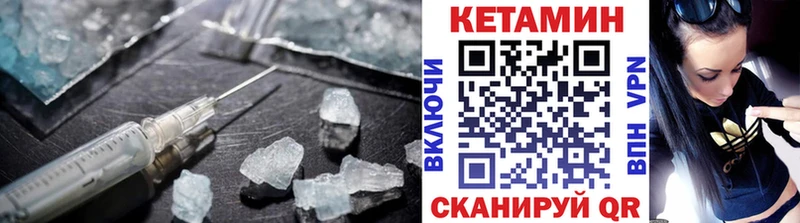 Кетамин VHQ где продают Верещагино