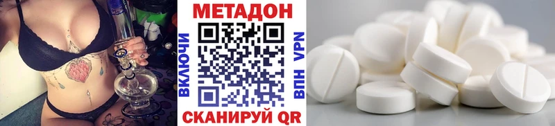 Метадон VHQ  Верещагино 